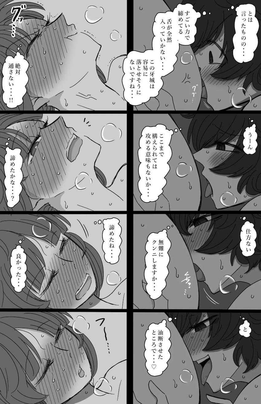 西住みほと秋山優花里のはじめてのお泊まり百合えっち！ <> 046