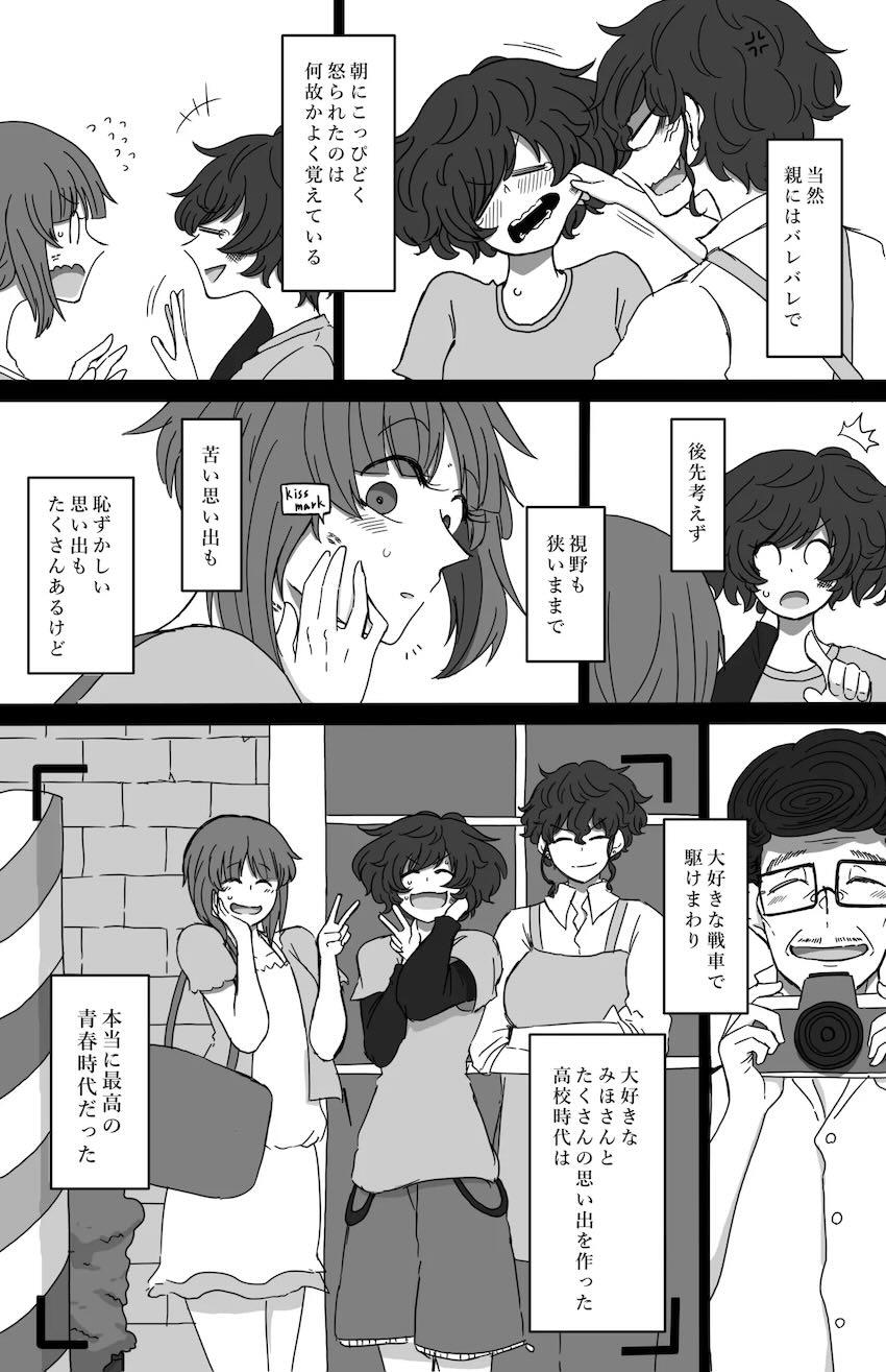 西住みほと秋山優花里のはじめてのお泊まり百合えっち！ <> 058