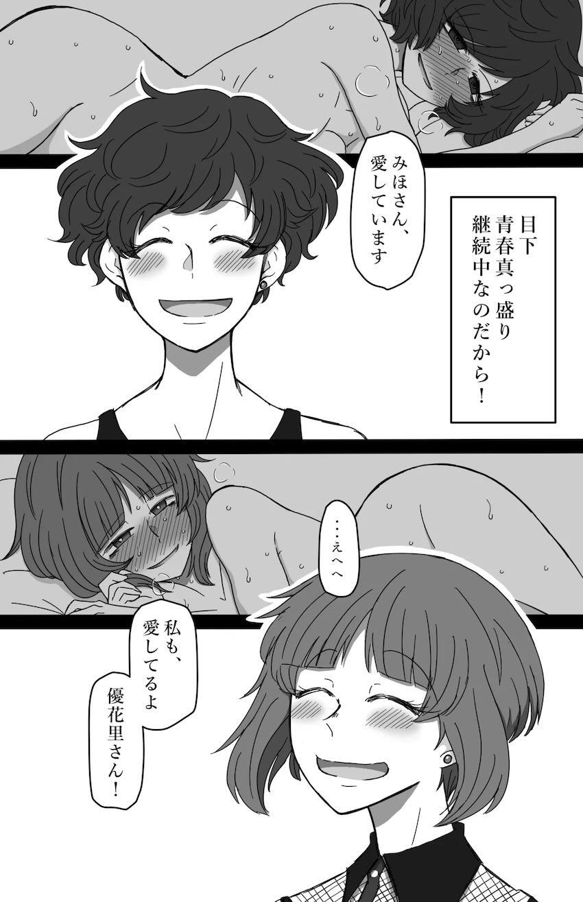 西住みほと秋山優花里のはじめてのお泊まり百合えっち！ <> 060
