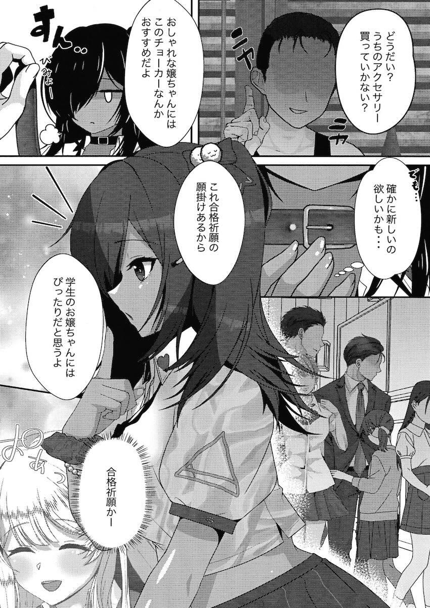 不用心に調教チョーカーを装着してしまったナガ輪姦乱交 <> 003