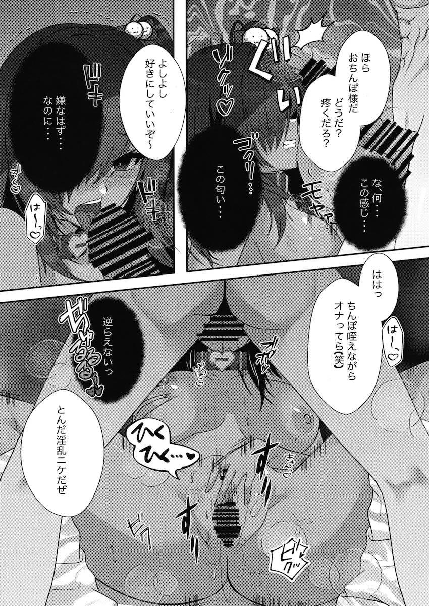 不用心に調教チョーカーを装着してしまったナガ輪姦乱交 <> 008