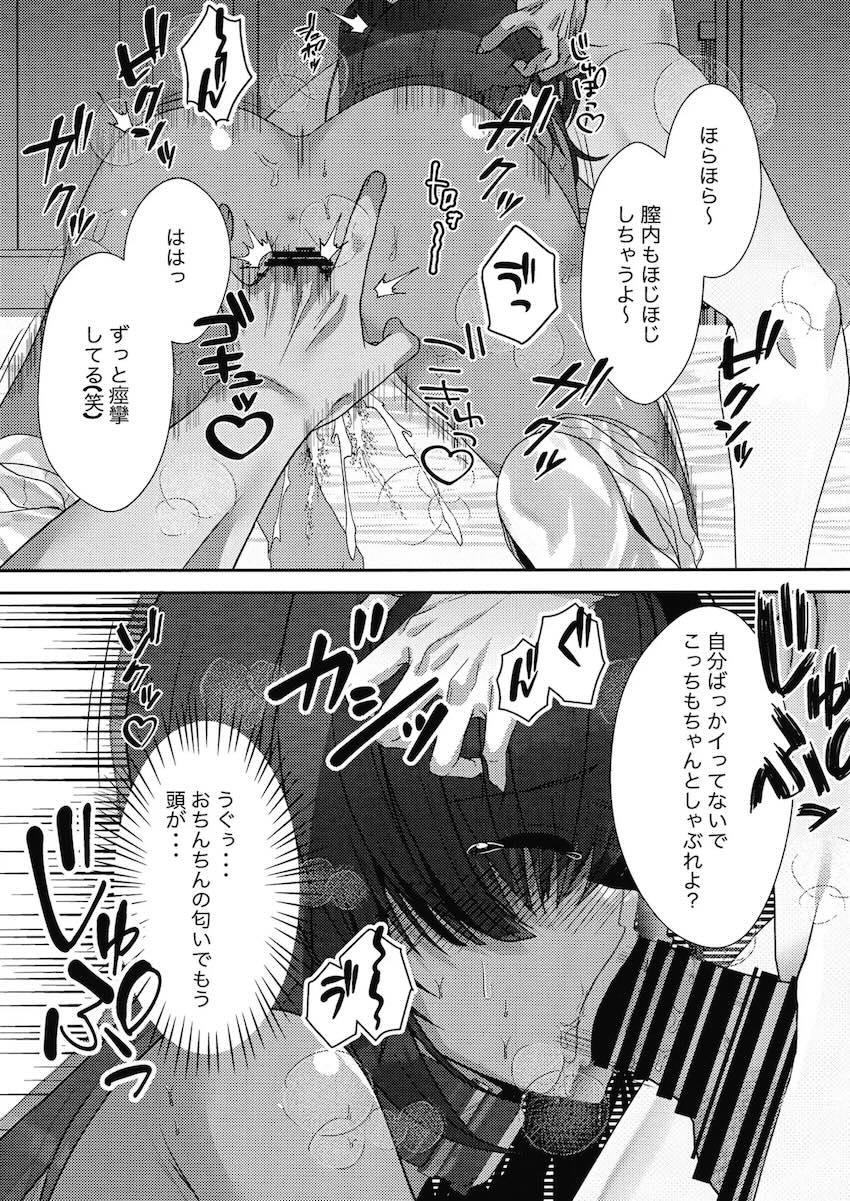 不用心に調教チョーカーを装着してしまったナガ輪姦乱交 <> 012