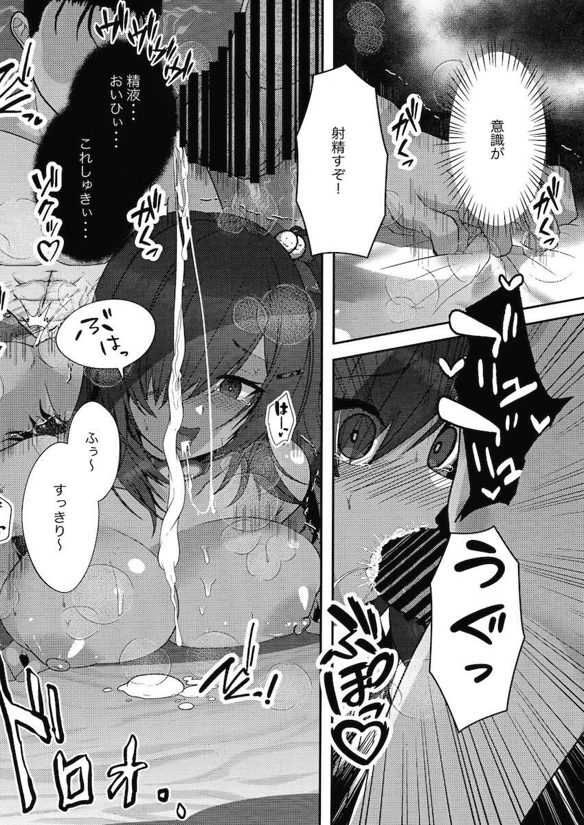 不用心に調教チョーカーを装着してしまったナガ輪姦乱交 <> 013