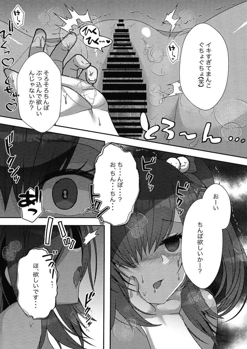 不用心に調教チョーカーを装着してしまったナガ輪姦乱交 <> 015
