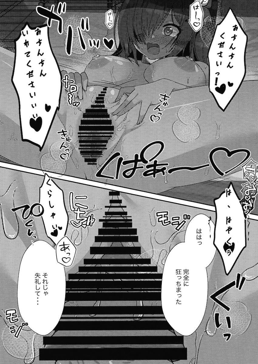 不用心に調教チョーカーを装着してしまったナガ輪姦乱交 <> 016