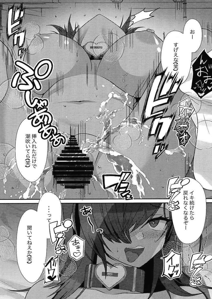 不用心に調教チョーカーを装着してしまったナガ輪姦乱交 <> 018