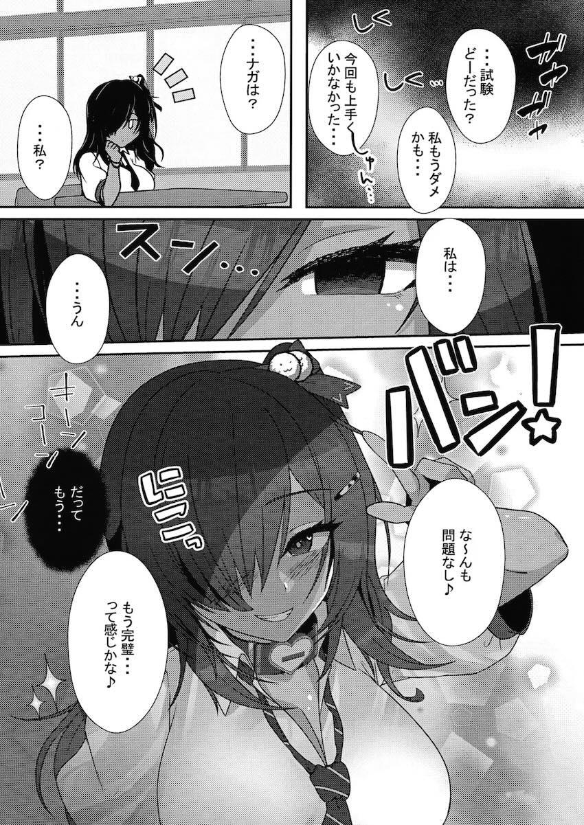 不用心に調教チョーカーを装着してしまったナガ輪姦乱交 <> 023