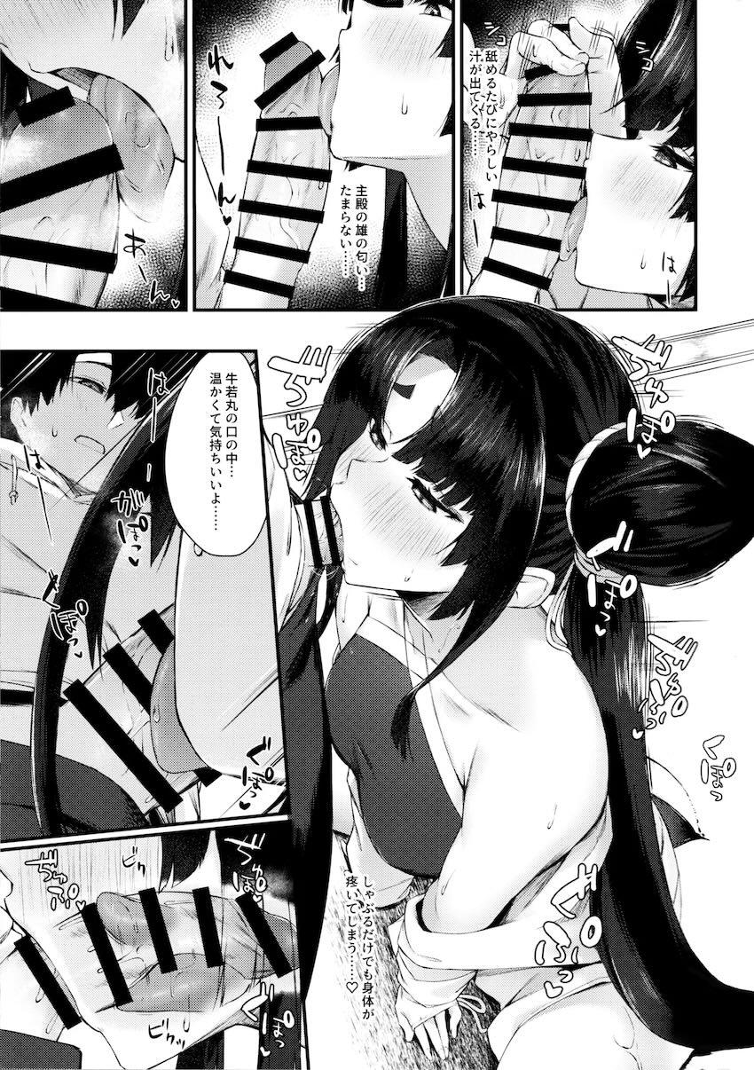 牛若丸とホテルでセックス漬け！ <> 008