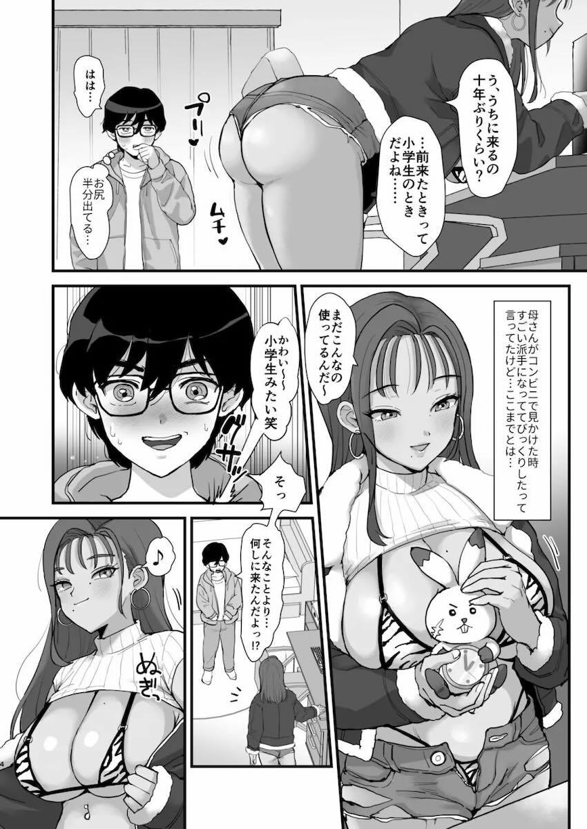 ムチムチ黒ギャル幼馴染みが突然自宅にやってきて童貞卒業セックスする話 <> 003