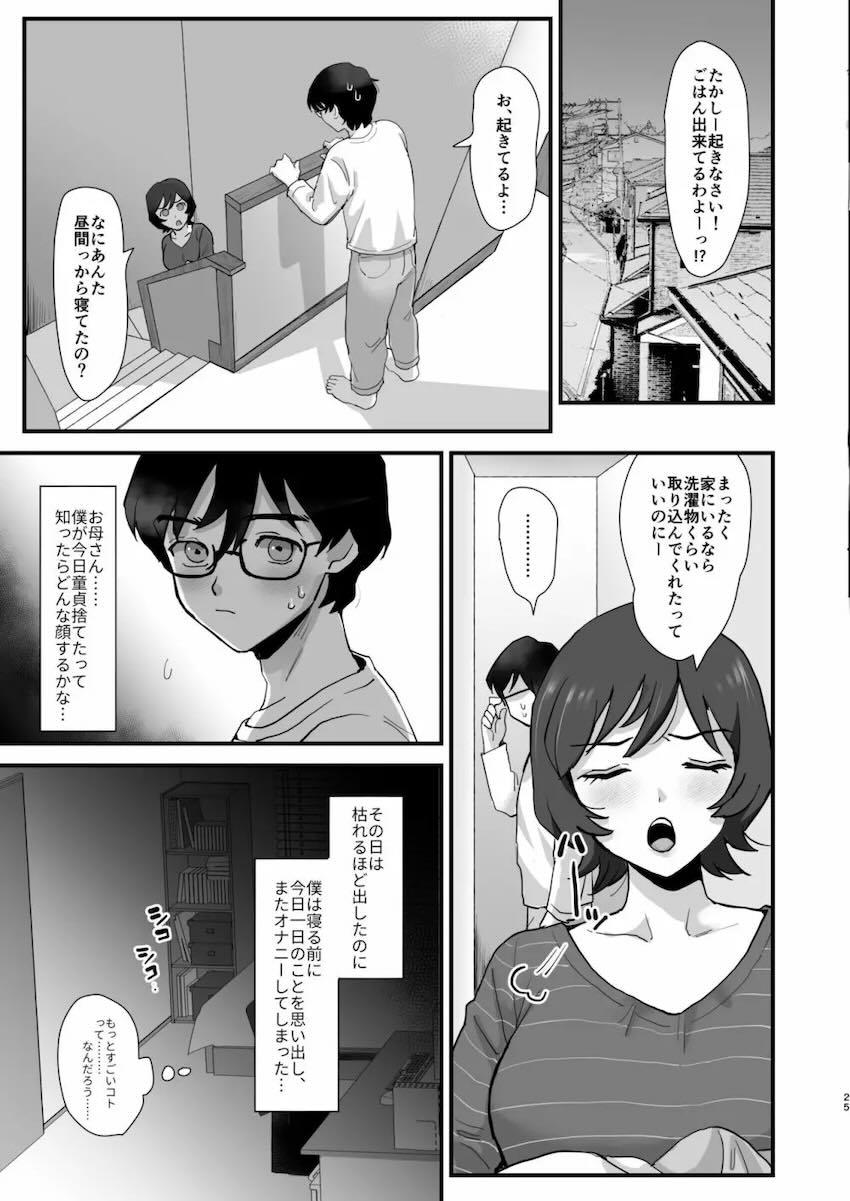 ムチムチ黒ギャル幼馴染みが突然自宅にやってきて童貞卒業セックスする話 <> 024