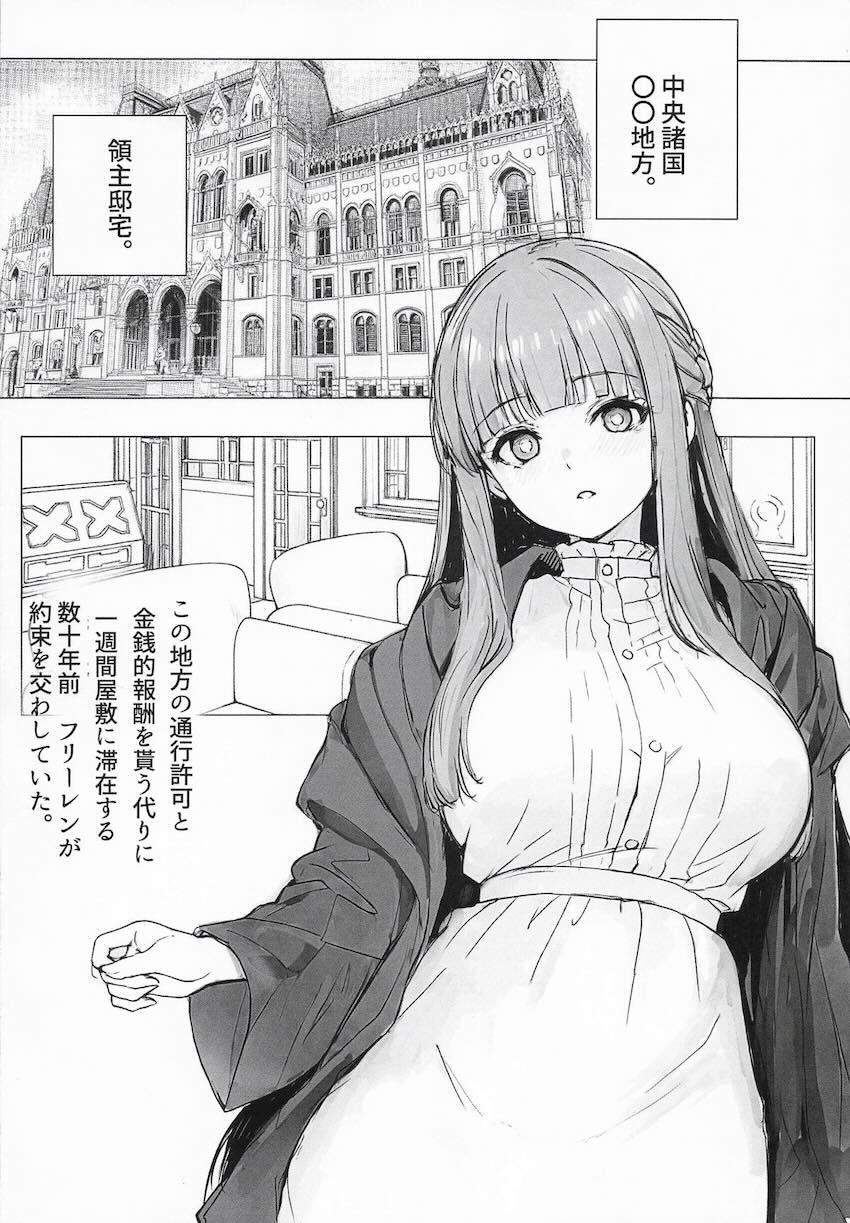 美巨乳フェルン売春えっち2 <> 003