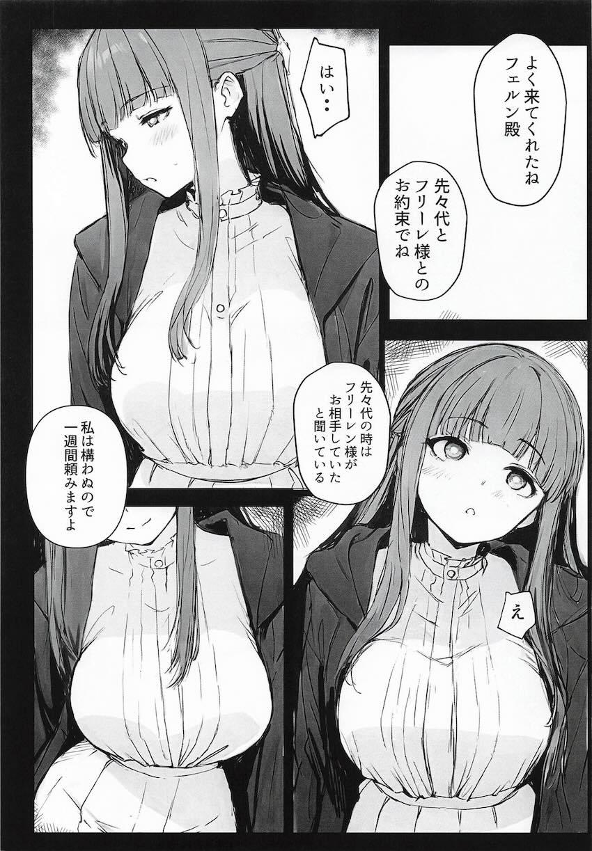 美巨乳フェルン売春えっち2 <> 004