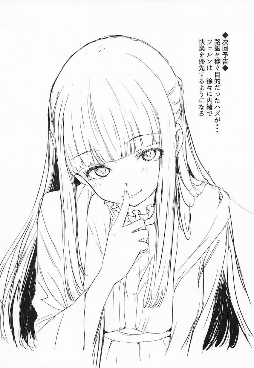 美巨乳フェルン売春えっち2 <> 015