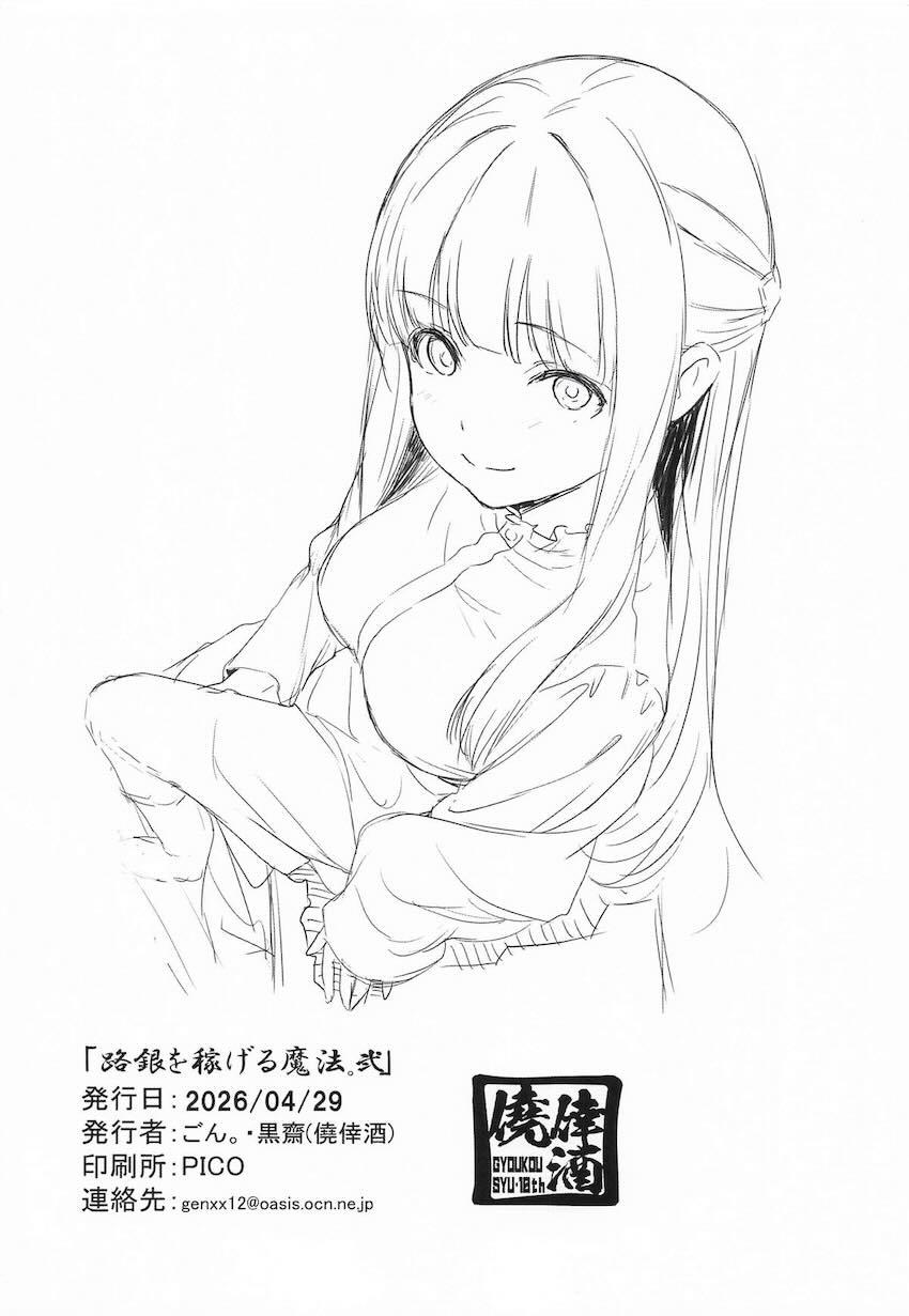美巨乳フェルン売春えっち2 <> 017