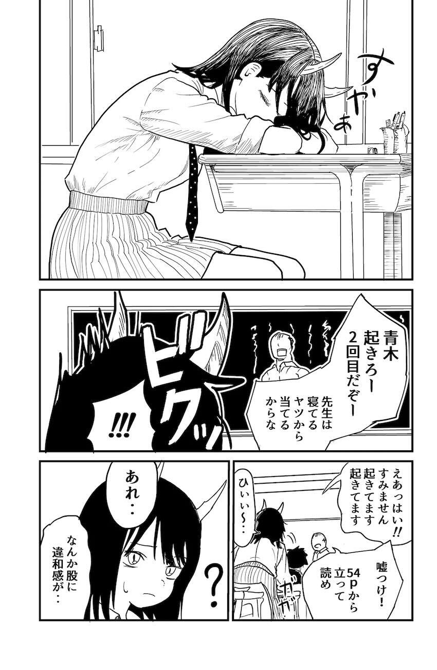 おちんぽ生えてきちゃったふたなりユリがユカに抜いてもらう本 <> 003