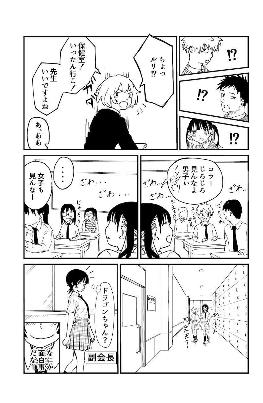 おちんぽ生えてきちゃったふたなりユリがユカに抜いてもらう本 <> 005