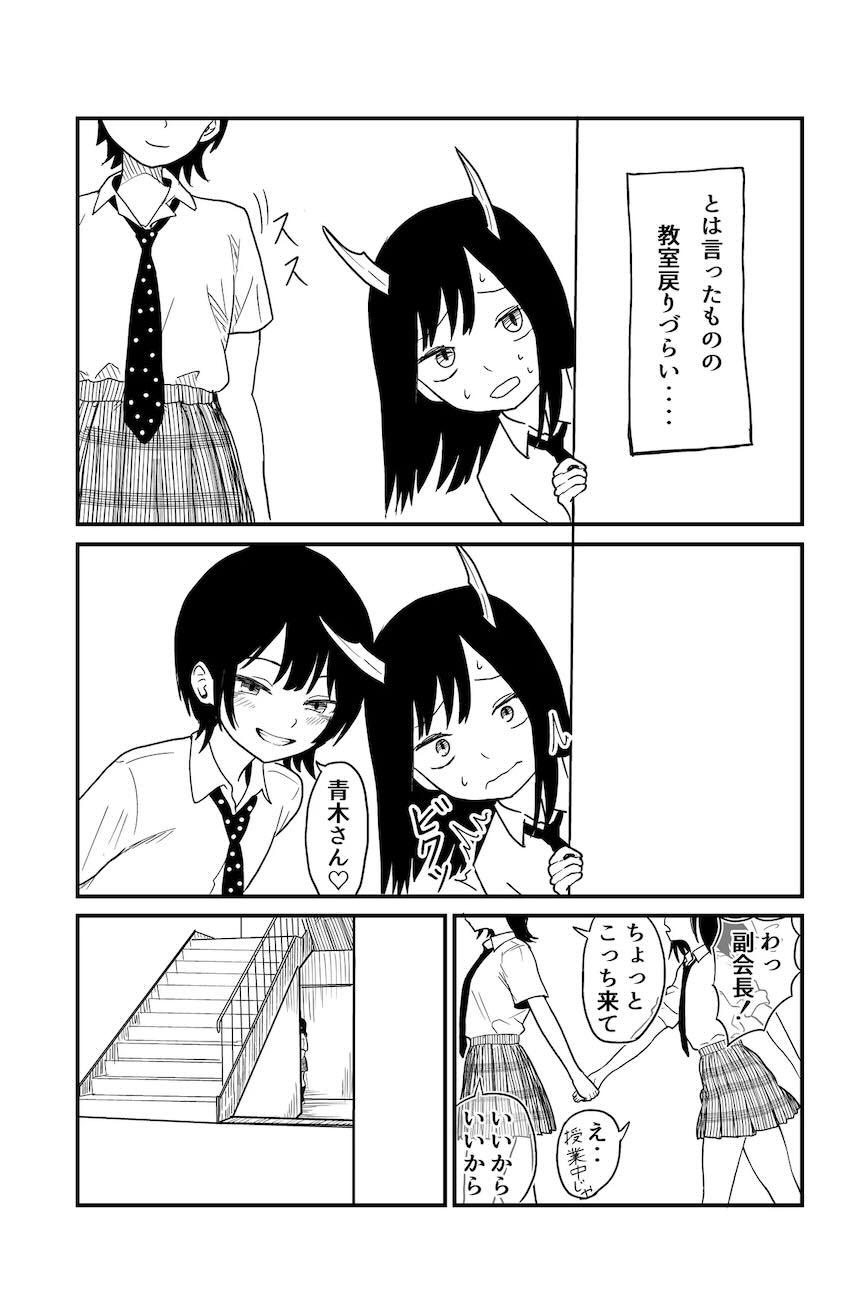 おちんぽ生えてきちゃったふたなりユリがユカに抜いてもらう本 <> 009