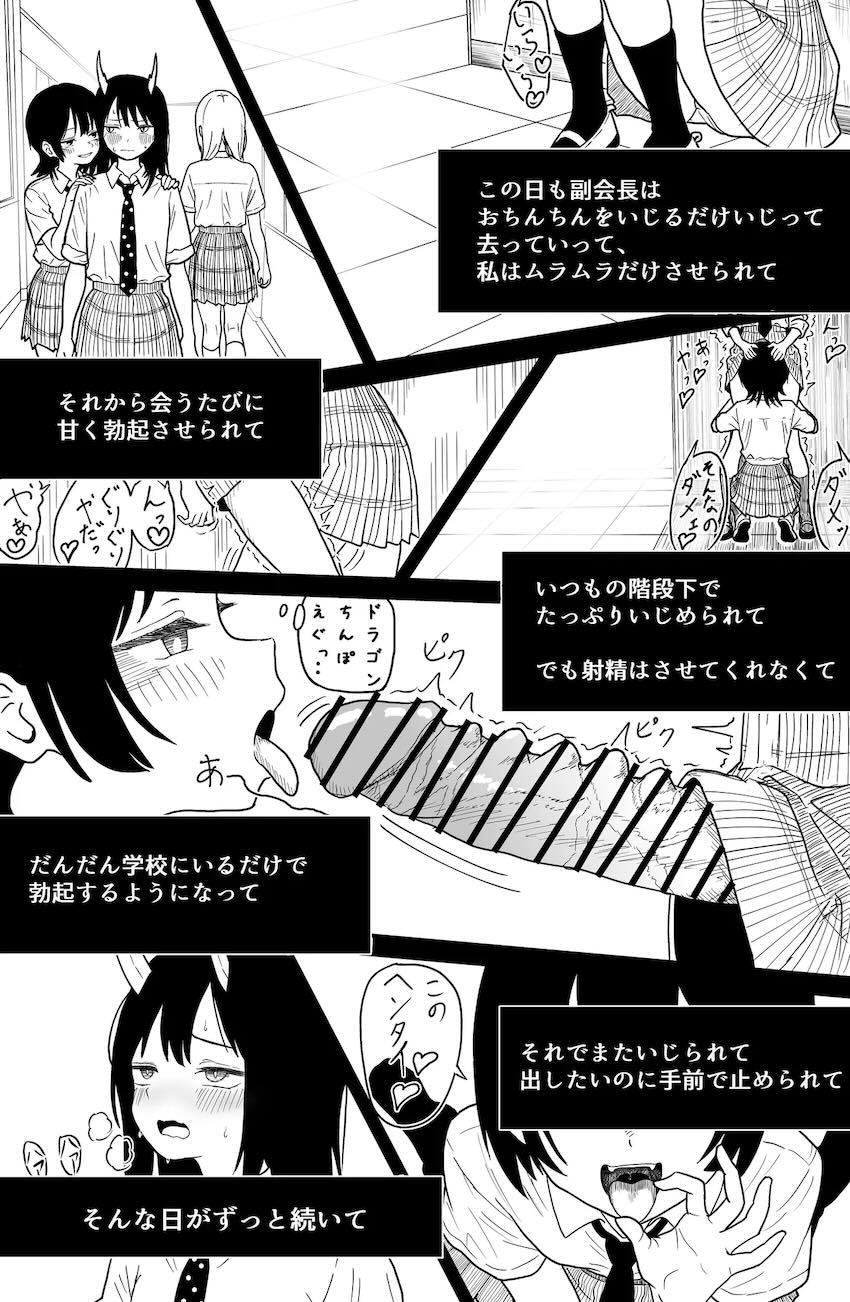おちんぽ生えてきちゃったふたなりユリがユカに抜いてもらう本 <> 014