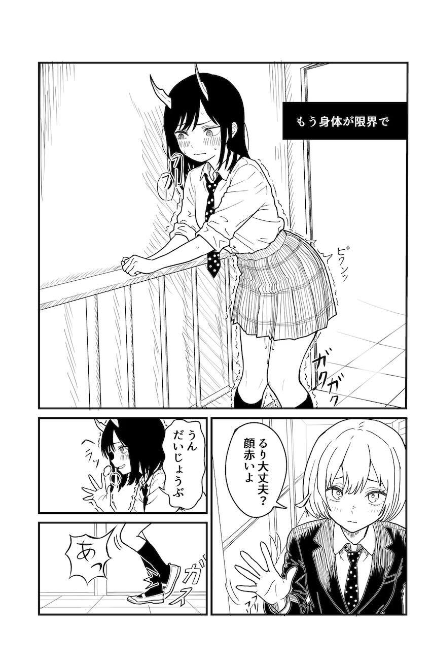 おちんぽ生えてきちゃったふたなりユリがユカに抜いてもらう本 <> 015