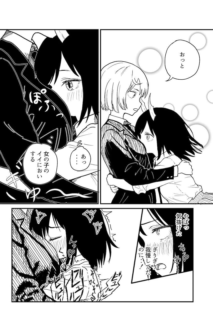 おちんぽ生えてきちゃったふたなりユリがユカに抜いてもらう本 <> 016