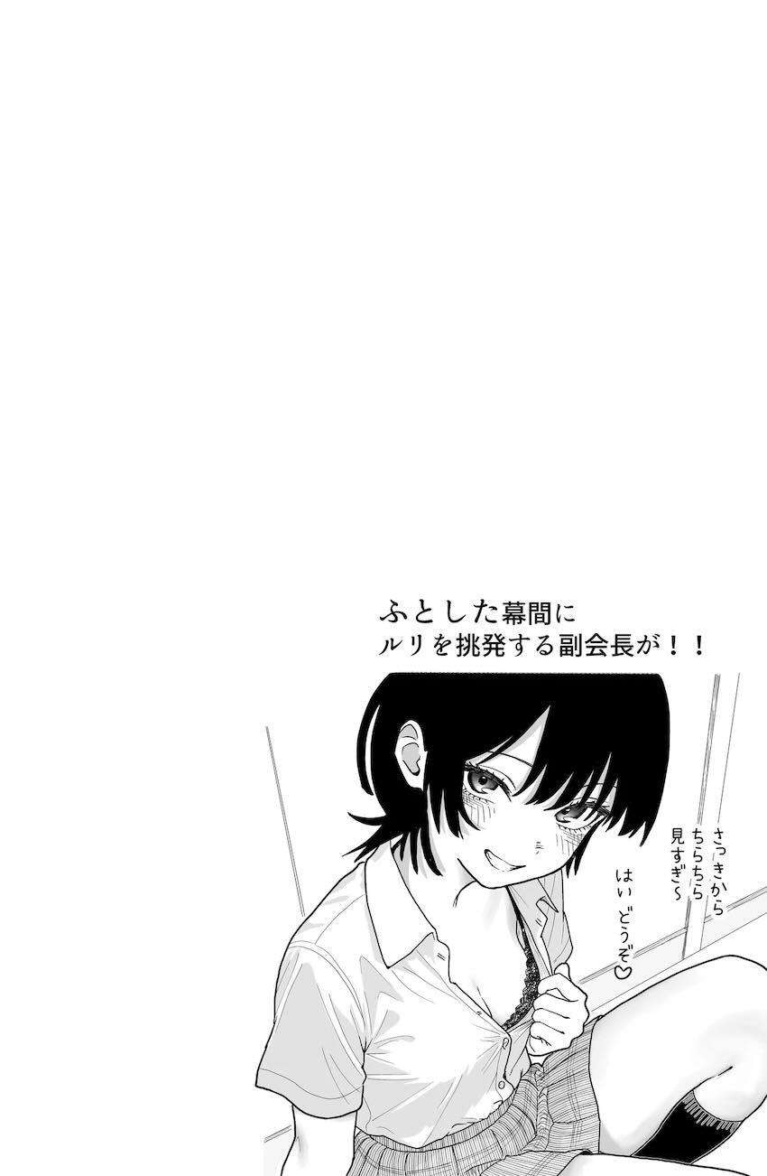 おちんぽ生えてきちゃったふたなりユリがユカに抜いてもらう本 <> 024