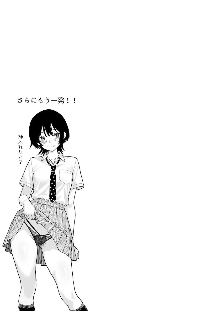 おちんぽ生えてきちゃったふたなりユリがユカに抜いてもらう本 <> 025