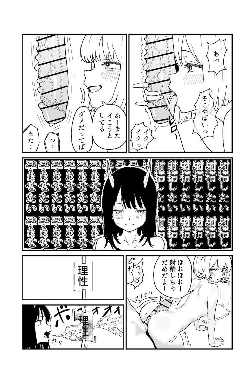 おちんぽ生えてきちゃったふたなりユリがユカに抜いてもらう本 <> 035