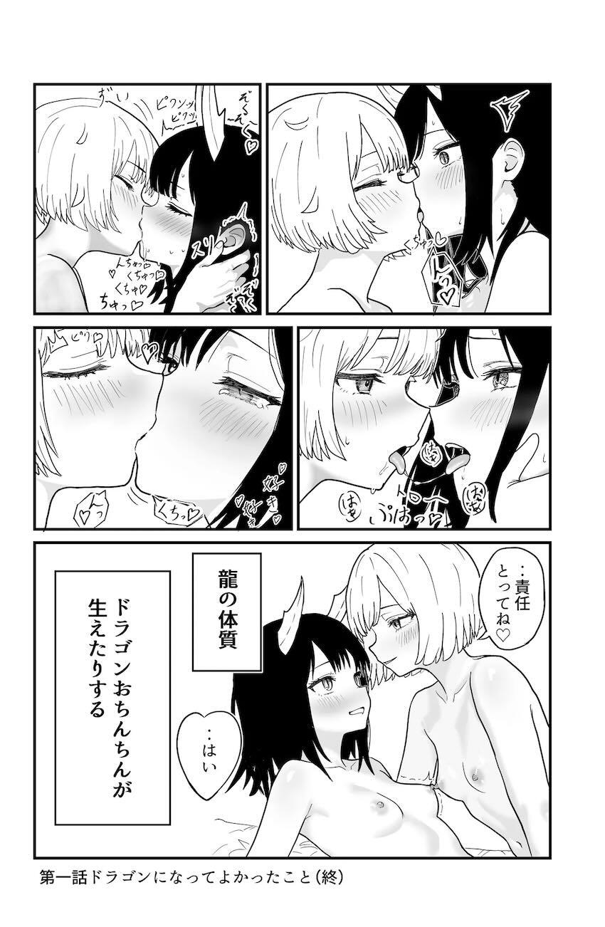 おちんぽ生えてきちゃったふたなりユリがユカに抜いてもらう本 <> 048