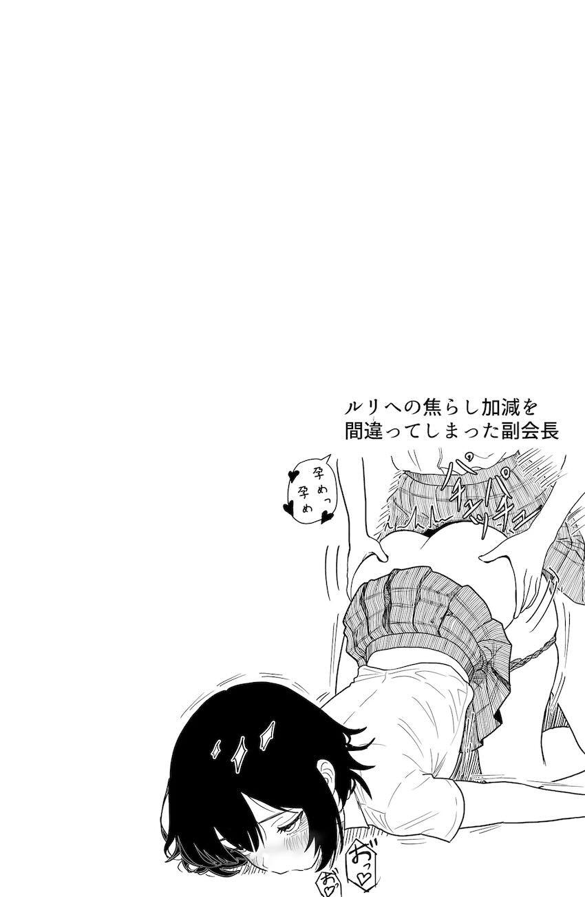 おちんぽ生えてきちゃったふたなりユリがユカに抜いてもらう本 <> 049