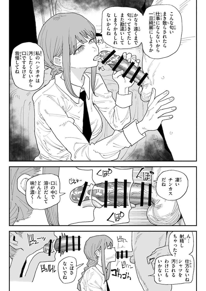 キミ変わった匂いがするね <> 002
