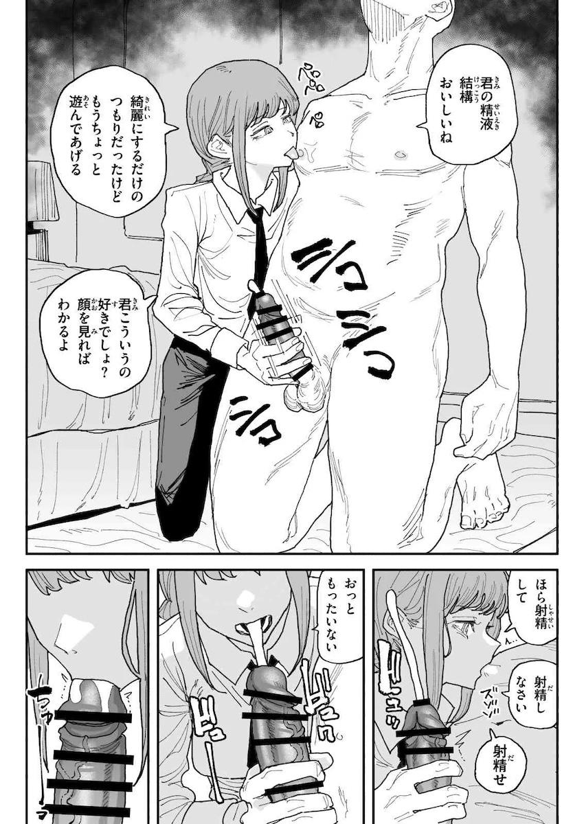 キミ変わった匂いがするね <> 003
