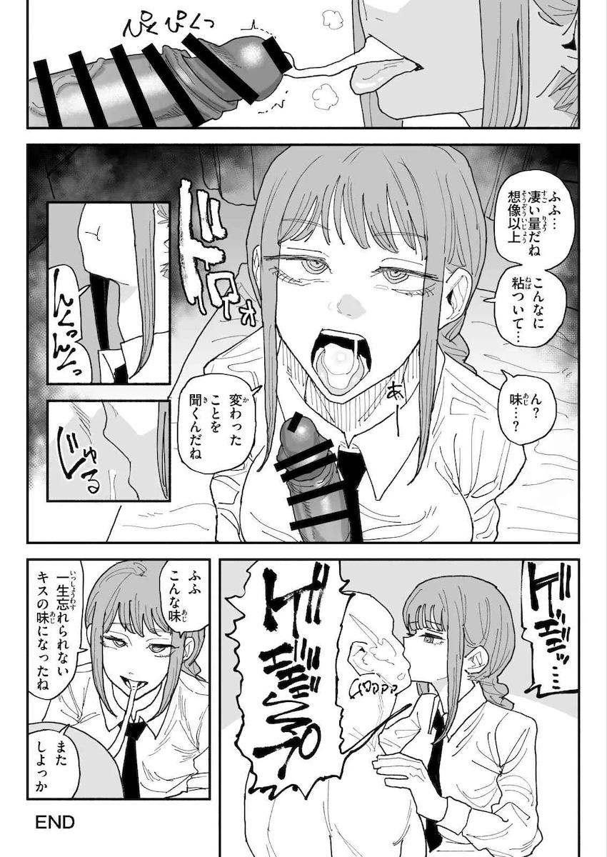 キミ変わった匂いがするね <> 004