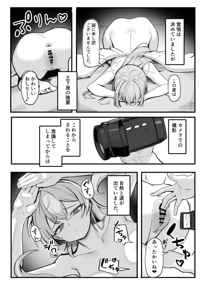 おじさんに処女マン中出しされちゃうナギサ <> 002