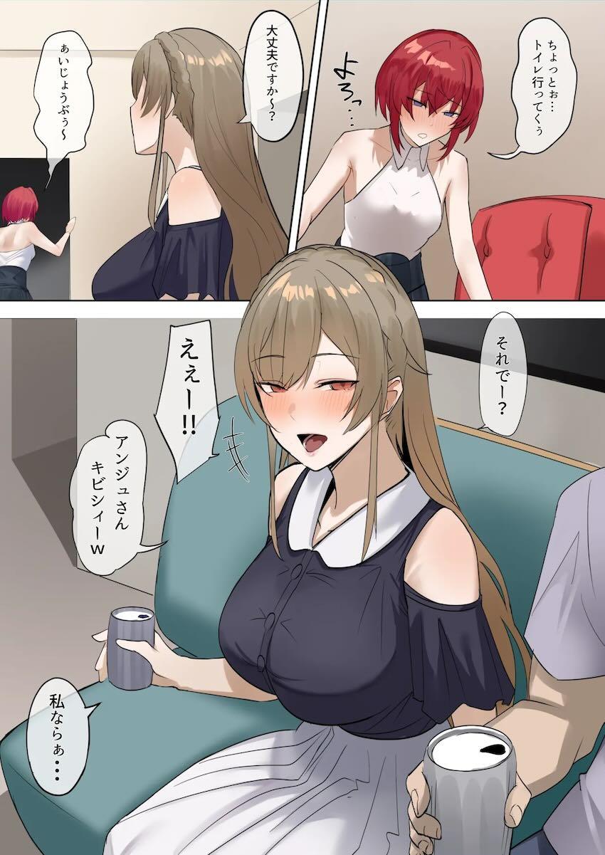 奥さんが寝ている横でフレンと背徳不倫セックス！ <> 1