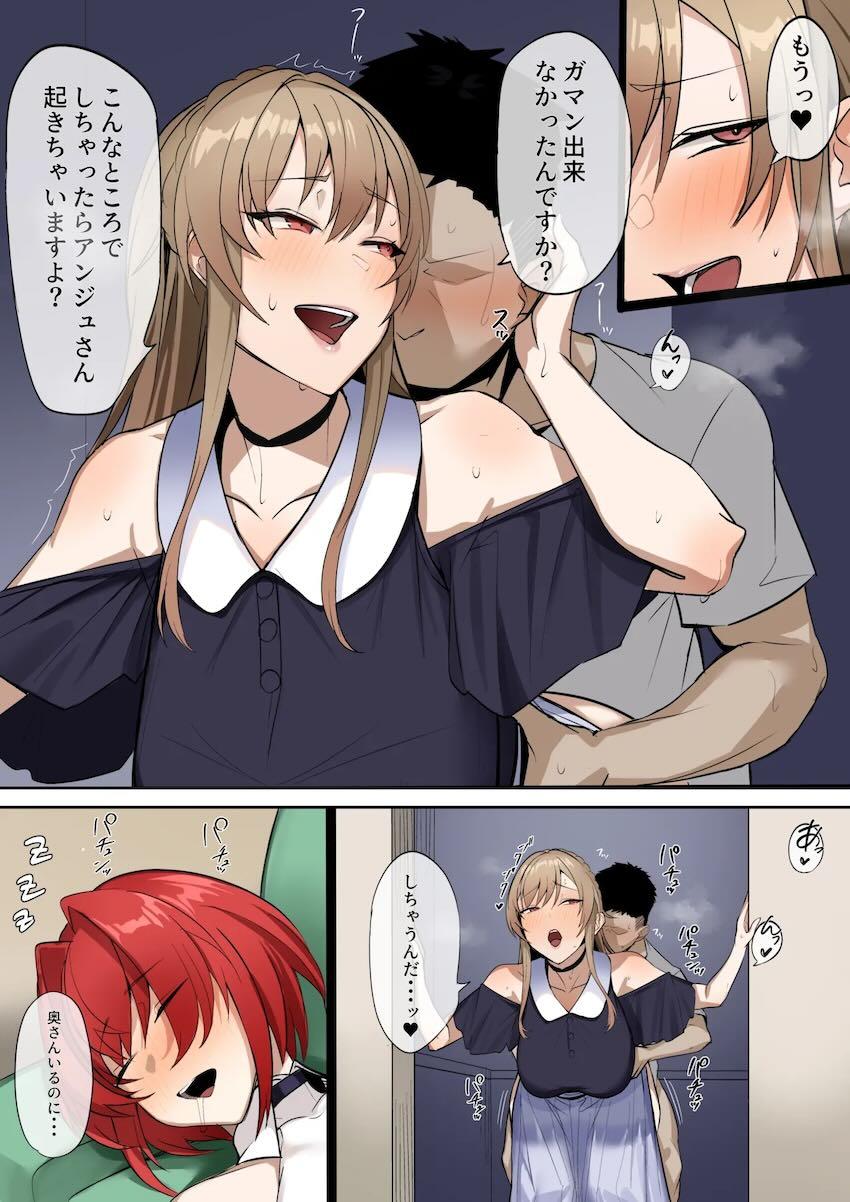奥さんが寝ている横でフレンと背徳不倫セックス！ <> 013
