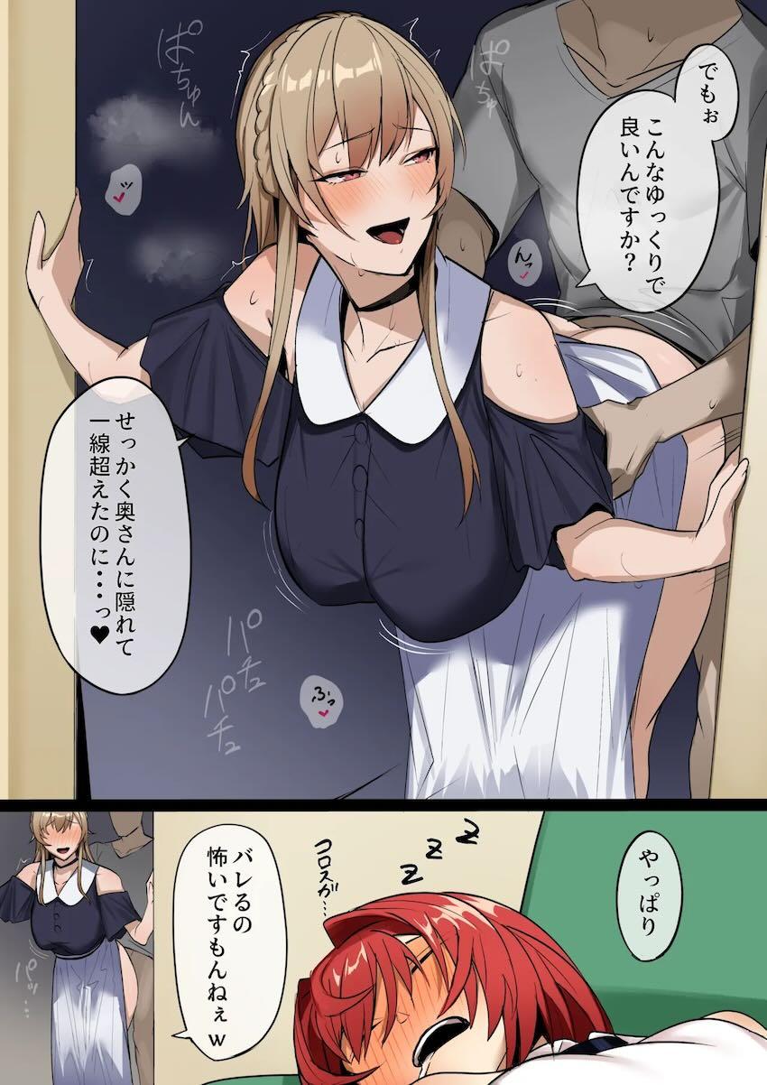 奥さんが寝ている横でフレンと背徳不倫セックス！ <> 014