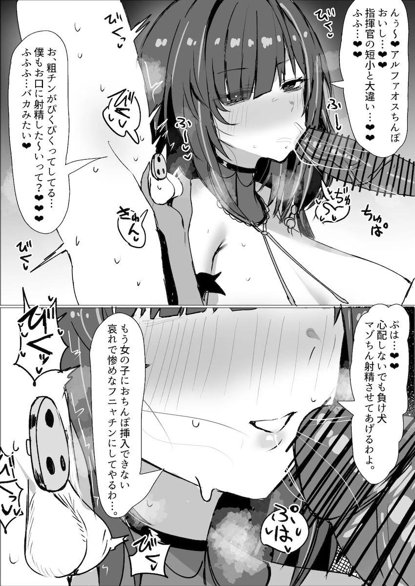 クイーンアンズリベンジを寝取られるマゾ粗チン指揮官 <> 003