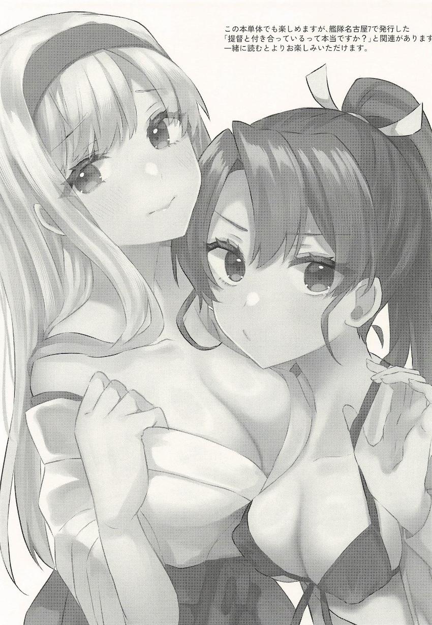 提督とのえちちを思い出す艦娘たち <> 002
