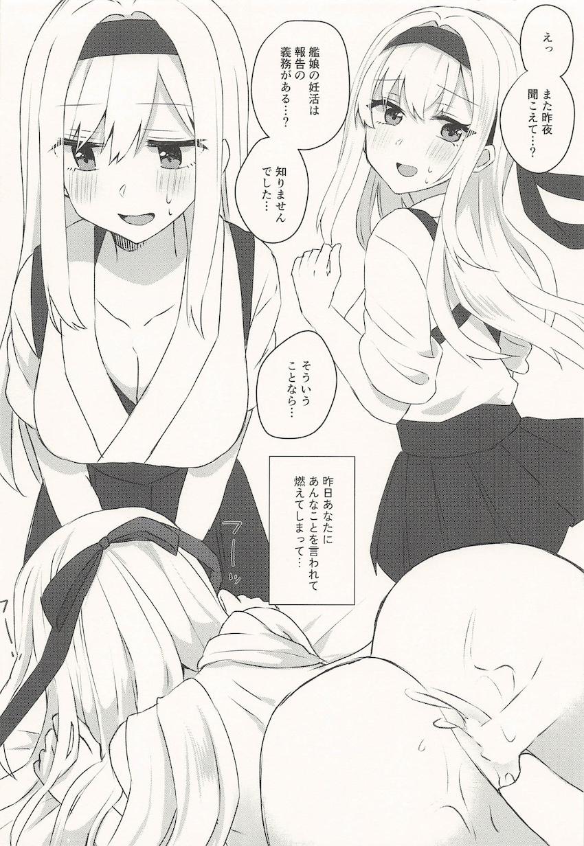 提督とのえちちを思い出す艦娘たち <> 003