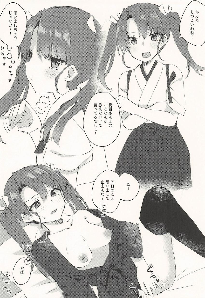 提督とのえちちを思い出す艦娘たち <> 005