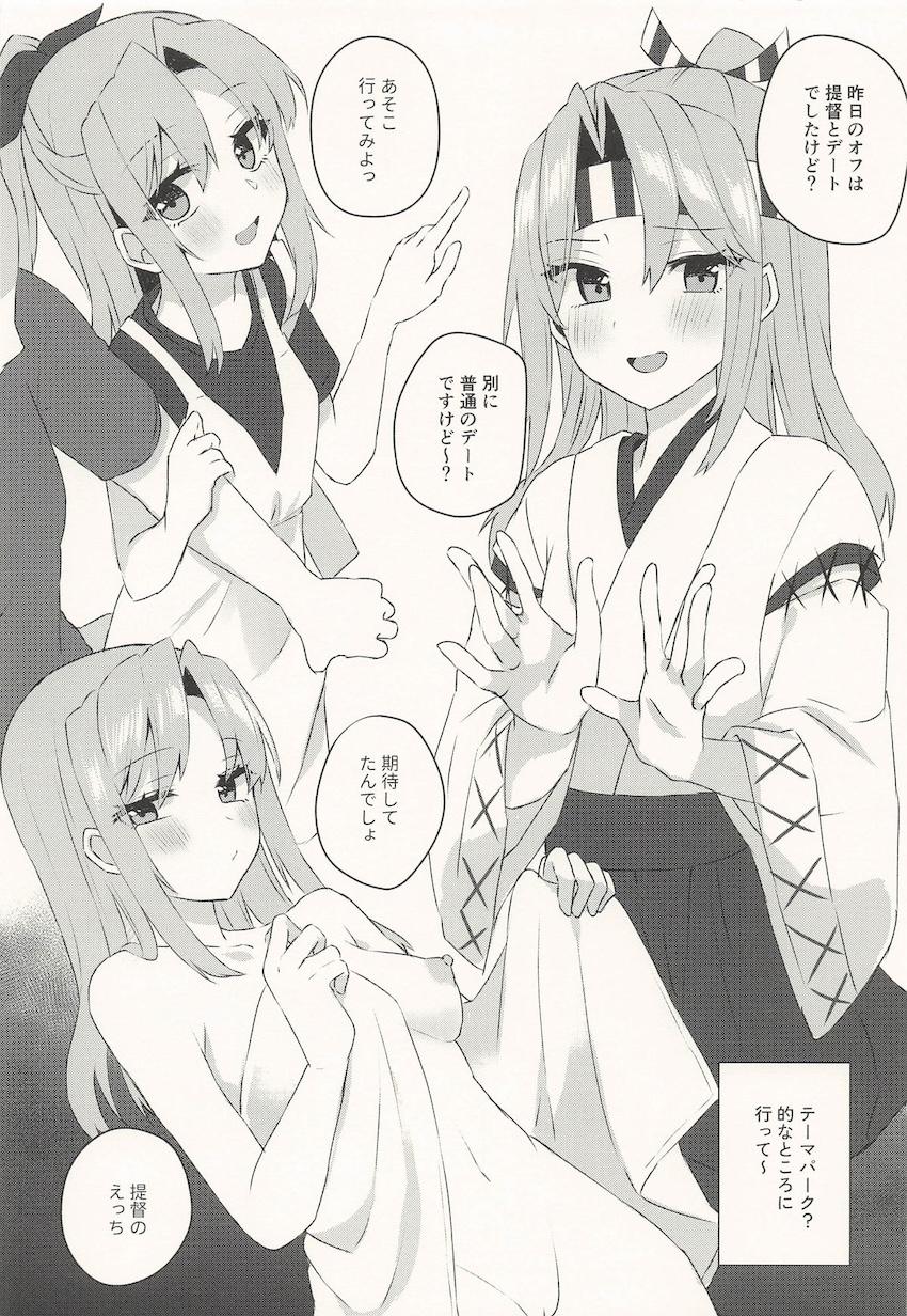 提督とのえちちを思い出す艦娘たち <> 007