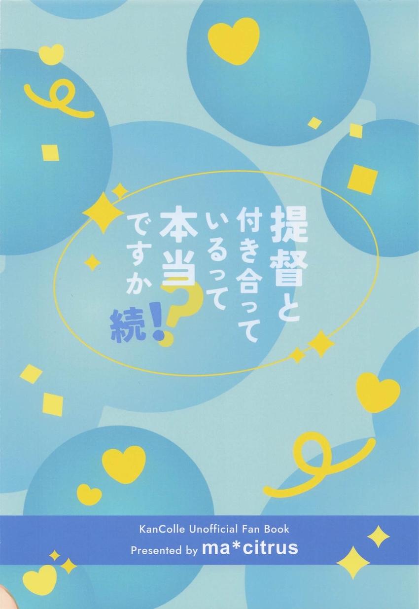 提督とのえちちを思い出す艦娘たち <> 013