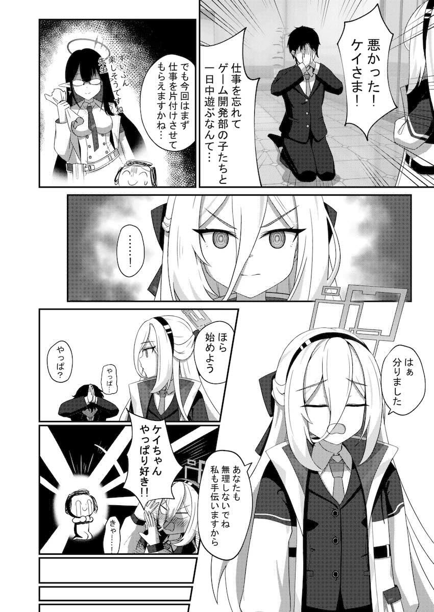 ツンデレかわいいケイちゃんとラブラブ中出しセックス <> 003