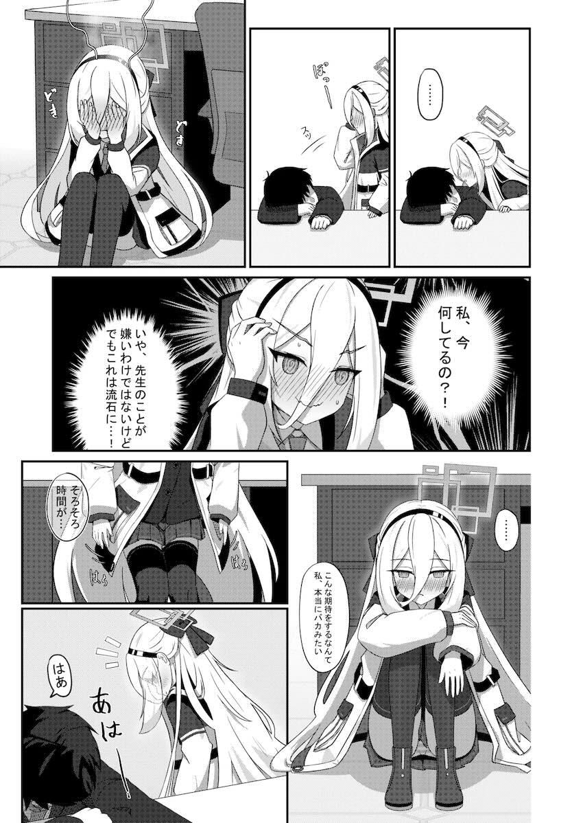 ツンデレかわいいケイちゃんとラブラブ中出しセックス <> 006