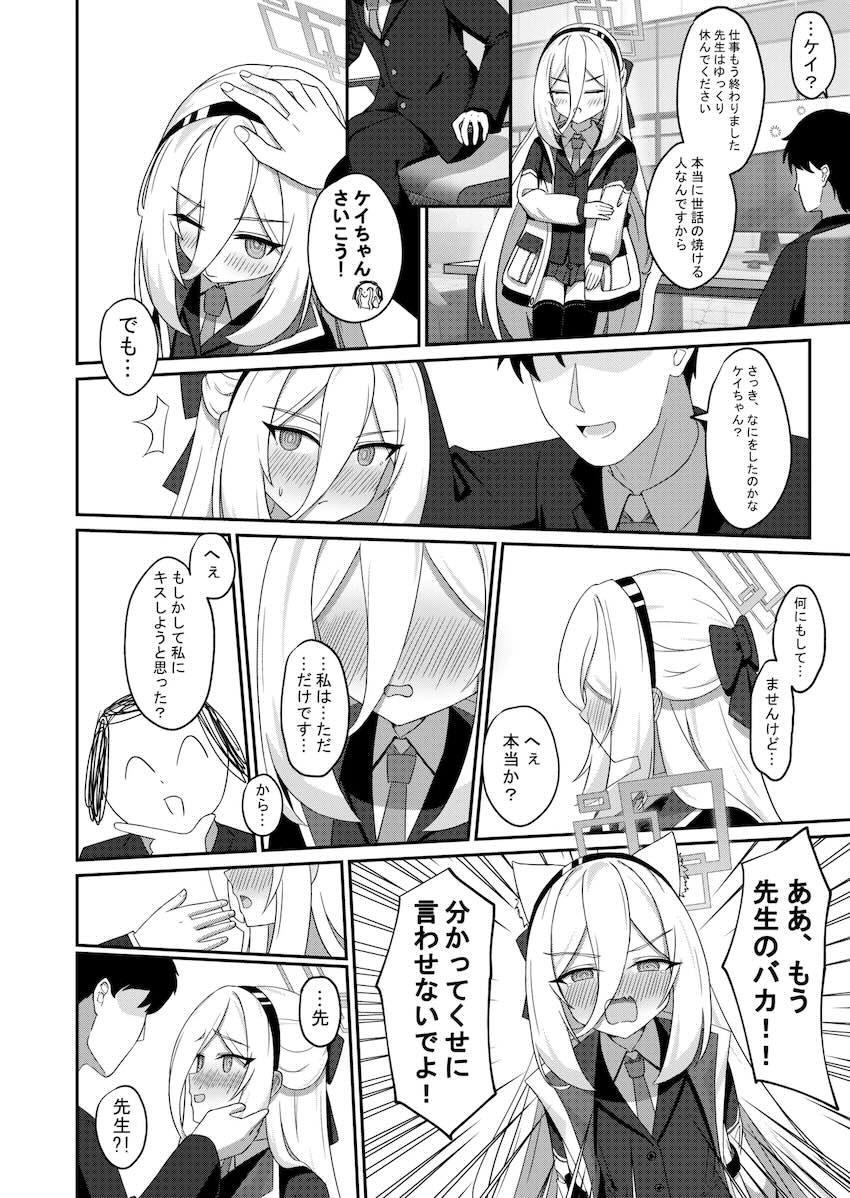 ツンデレかわいいケイちゃんとラブラブ中出しセックス <> 007