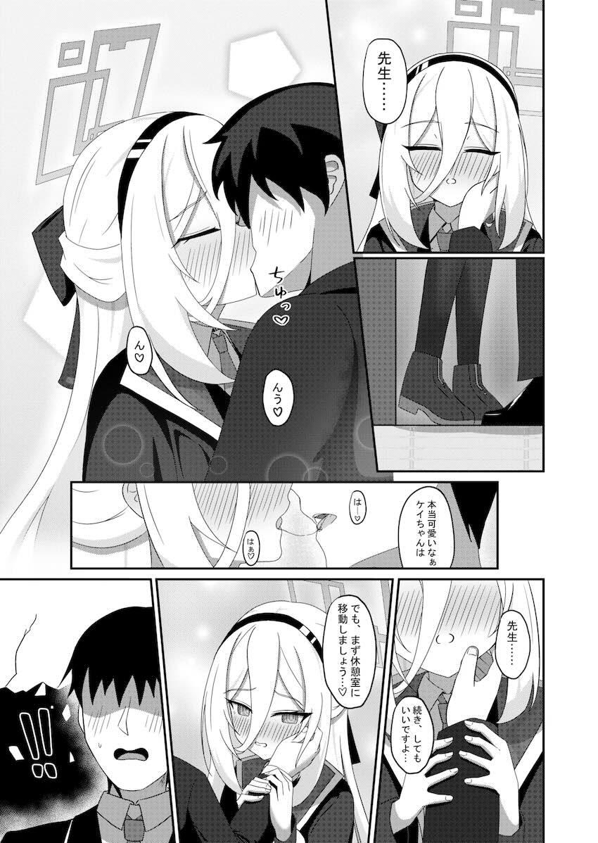 ツンデレかわいいケイちゃんとラブラブ中出しセックス <> 008