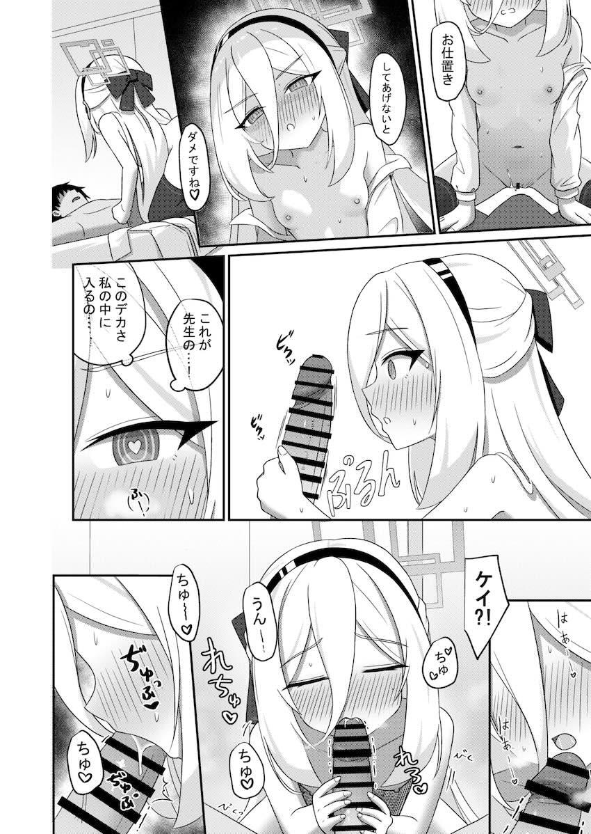 ツンデレかわいいケイちゃんとラブラブ中出しセックス <> 011