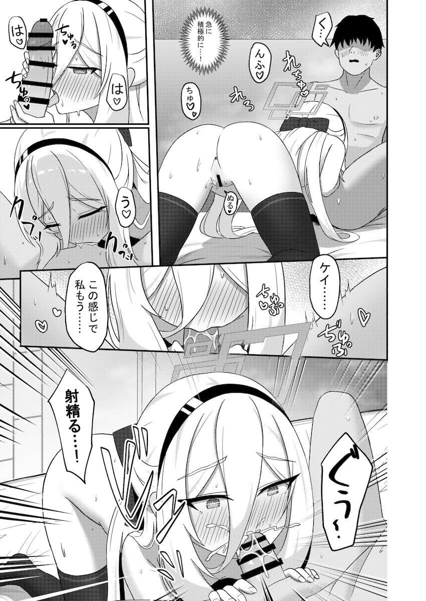 ツンデレかわいいケイちゃんとラブラブ中出しセックス <> 012