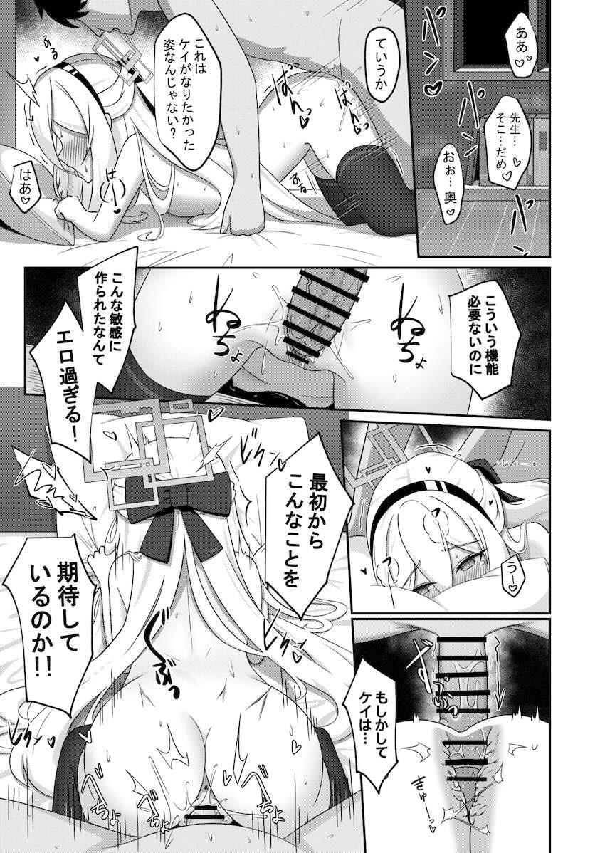 ツンデレかわいいケイちゃんとラブラブ中出しセックス <> 016