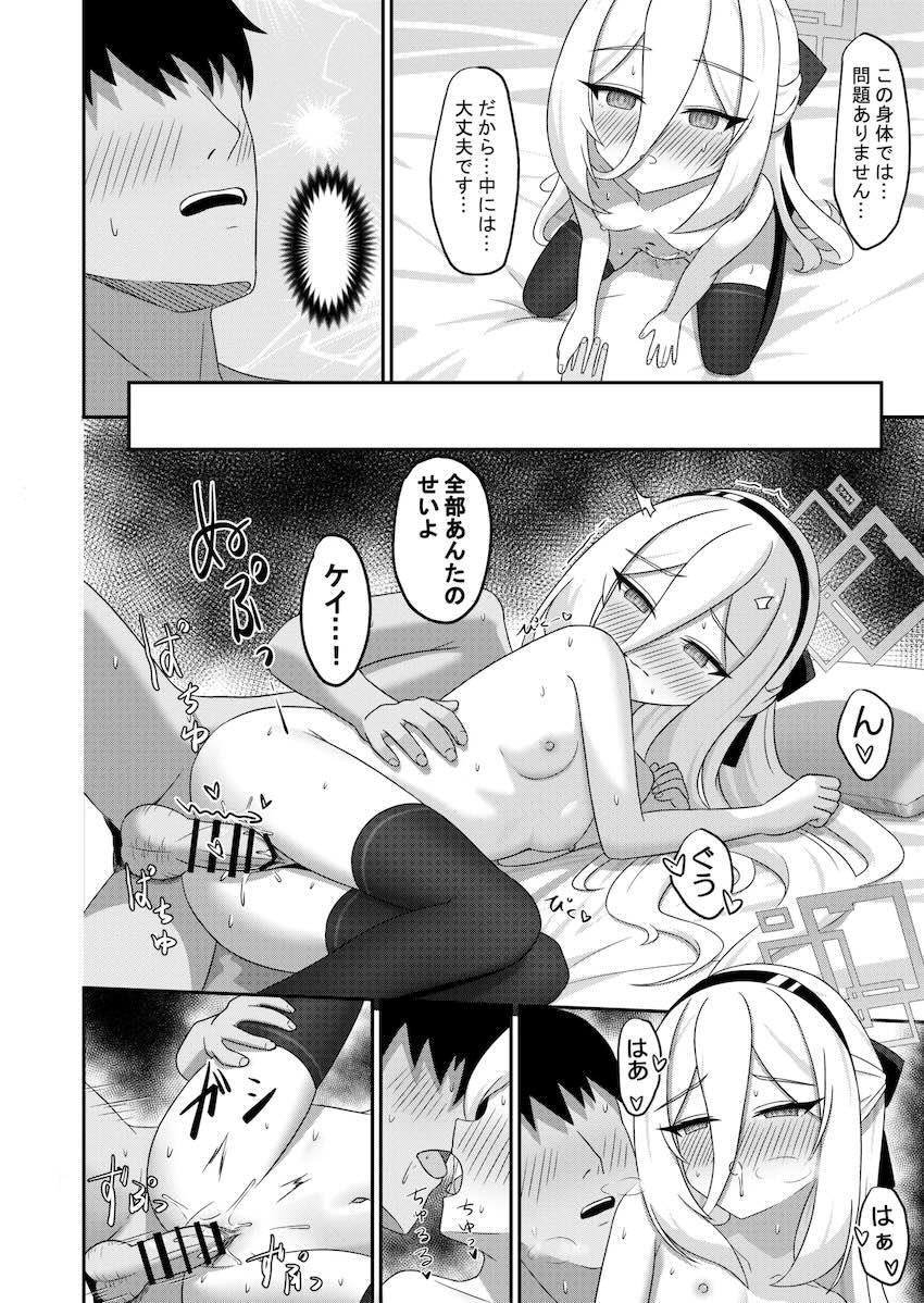 ツンデレかわいいケイちゃんとラブラブ中出しセックス <> 017